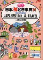 Japanese Inn & Travel - Japan Travel Bureau