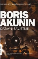 Državni savjetnik - Boris Akunin, Igor Buljan