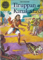 Tiruppan and Kanakadasa ( Amar Chitra Katha 186 ) - Edi. By Anant Pai, Subba Rao