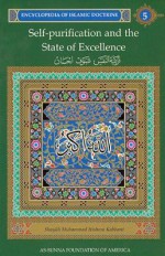 Self Purification And The State Of Excellence: Encyclopedia Of Islamic Doctrine, Vol. 5 - Muhammad Hisham Kabbani