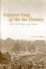 Emperor Yang of the Sui Dynasty: His Life, Times, and Legacy - Victor Cunril Xiong, Roger T. Ames