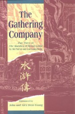 The Gathering Company: Part Three of the Marshes of Mount Liang - Shi Nai'an, Luo Guanzhong, John Dent-Young, Alex Dent-Young