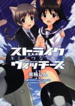 Strike Witches: The Sky That Connects Us - Humikane Shimada, Yuuki Tanaka