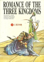 Zhuge Liang Infuriates Zhou Yu Three Times (Romance of the Three Kingdoms, Volume 5) - Luo Guanzhong, Qirong Zhang, Chengli Li, Shiping Hu