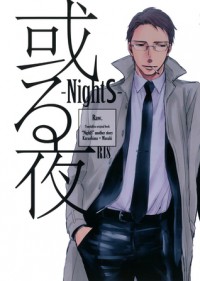 NightS: Another Story - Kou Yoneda, Raw.