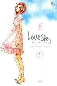 Koizora (Love Sky), Volume 1 - Mika, Ibuki Haneda