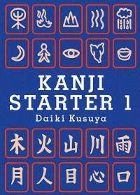 Kanji Starter 1 - Daiki Kusuya