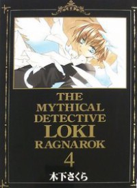 Mythical Detective Loki Ragnarok, Vol. 04 - Sakura Kinoshita