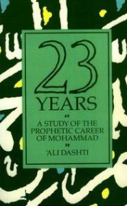 Twenty Three Years: A Study of the Prophetic Career of Mohammad - علی دشتی, F.R. Bagley, Ali Dashti