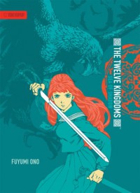 The Twelve Kingdoms: Sea of Shadow  - 山田 章博, Akihiro Yamada, 小野 不由美, Fuyumi Ono