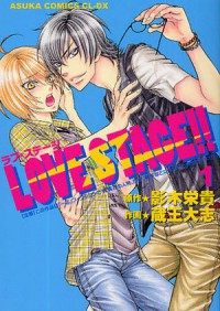 Love Stage!! 1 - Eiki Eiki