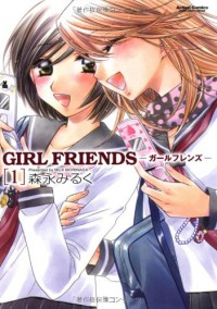 GIRL FRIENDS （１） (アクションコミックス) - 森永 みるく