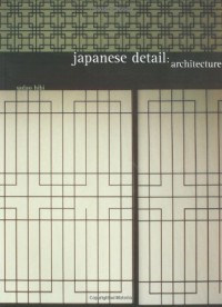 Japanese Detail: Architecture - Sadao Hibi