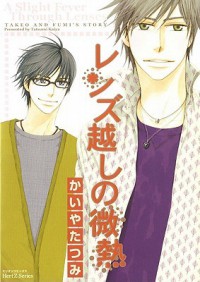 Hot Steamy Glasses (Yaoi) - Tatsumi Kaiya