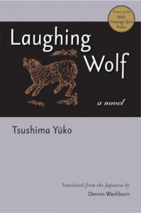 Laughing Wolf - Yuko Tsushima