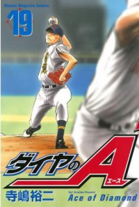 ダイヤのＡ [Daiya no A] 19 - Yuuji Terajima