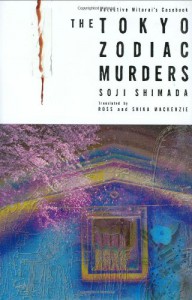 Tokyo Zodiac Murders (Detective Mitarai's Casebook) - Shika MacKenzie, Soji Shimada, Ross MacKenzie