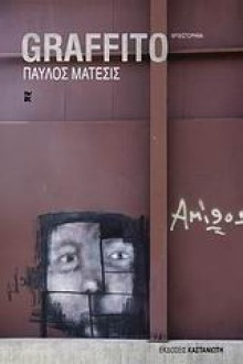 Graffito - Παύλος Μάτεσις