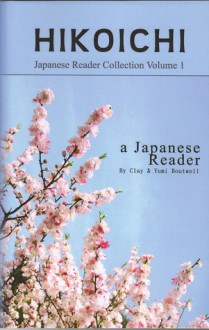 Japanese Reader Collection Volume 1: Hikoichi - Clay Boutwell, Yumi Boutwell