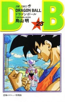 Dragon Ball, Volume 23 - Akira Toriyama