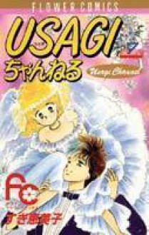 Usagi Channeru 1 - Emiko Sugi