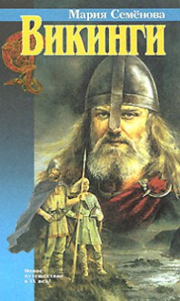 Vikingi - Maria Semenova