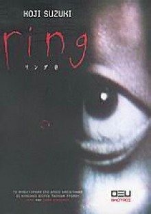 Ring - Koji Suzuki, Έλενα Τσουκαλά