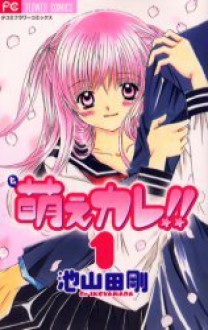 Moe Kare!! (Volume 1) - Go Ikeyamada