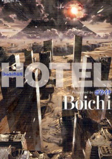 Hotel (manga) - Boichi