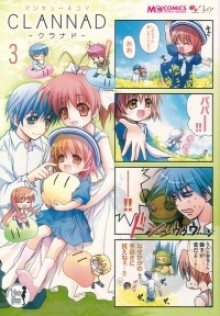 マジキュー4コマ CLANNAD 3 - Magi-Cu Comics, プロトタイプ, マジキューコミックス