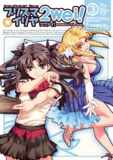 Fate/kaleid liner プリズマ☆イリヤ ツヴァイ！(3) (角川コミックス・エース) (Japanese Edition) - ひろやま ひろし, Fate/staynight(TYPE-MOON), Type-Moon