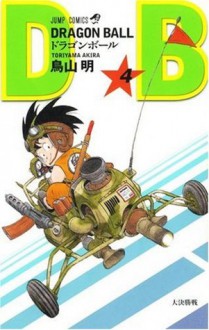 Dragon Ball, Volume 4 - Akira Toriyama