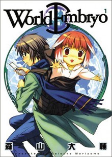 World Embryo Volume 1 - Daisuke Moriyama