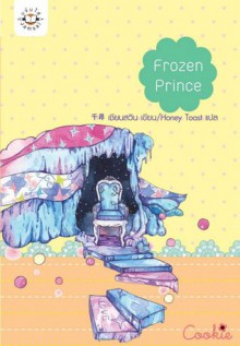 Frozen Prince - เชียนสวิน, Qian Xun, Honey Toast