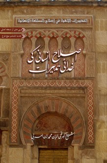 al-Tadbirat al-Ilahiyya fi Islah al-Mamlaka al-Insaniyya - Ibn Arabi, Abrar Ahmed Shahi