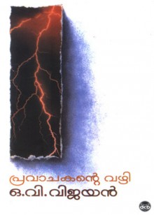 Pravachakante Vazhi - O.V. Vijayan