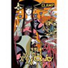 xxxHolic 13 - CLAMP