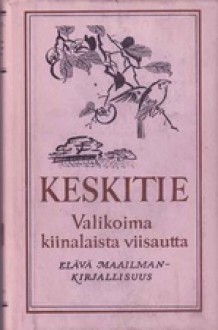 Keskitie: Valikoima kiinalaista viisautta - Pertti Nieminen, Kristiina Kivivuori, Tuomas Anhava