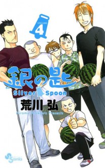 Gin No Saji, Vol. 4 - Hiromu Arakawa