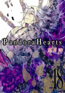 Pandora Hearts, Vol. 18 - Jun Mochizuki