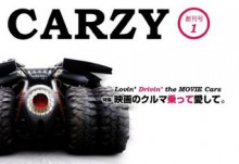 CARZY Lovin Drivin the MOVIE Cars (Japanese Edition) - Jun Nishikawa