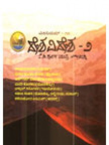 Millennium Series - 10: Deshavidesha - 2 - K.P. Purnachandra Tejaswi