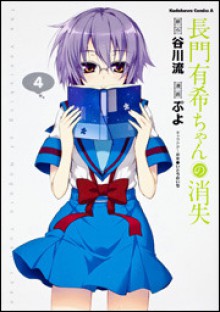 Nagato Yuki-chan no Shoushitsu, Vol. 4 - Nagaru Tanigawa, PUYO