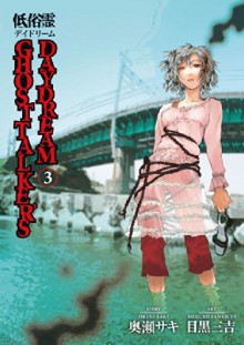 By Saki Okuse Ghost Talker's Daydream, Volume 3 [Paperback] - Saki Okuse