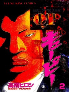 QP Volume 2 - Hiroshi Takahashi