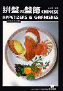 Chinese Appetizers and Garnishes - Su-Huei Huang, Wei-Chuan Publishing