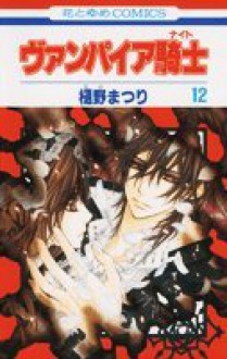 Vampire Knight, Vol. 12 - Matsuri Hino