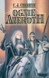 Ognie Azeroth - C. J. Cherryh