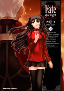 Fate/stay night(12) (角川コミックス・エース) (Japanese Edition) - 西脇 だっと, Type-Moon