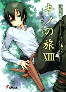 キノの旅 -the Beautiful World- XIII - Keiichi Sigsawa, 黒星 紅白